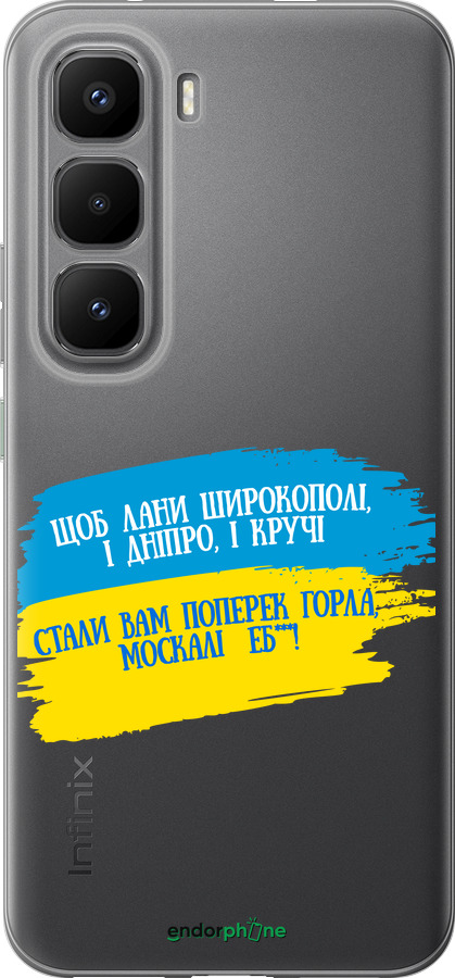 Силиконовый чехол Стих для Infinix Hot 60 Pro+ - 5294u-4125 изображение 