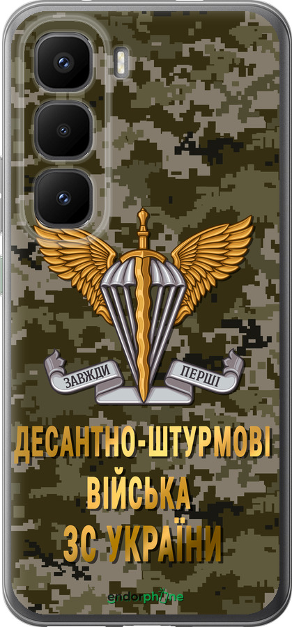 Силиконовый чехол ДШВ ЗСУ для Infinix Hot 60 Pro+ - 5303u-4125 изображение 