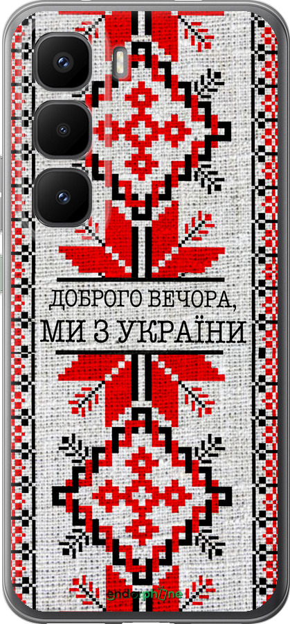 Силиконовый чехол Мы из Украины v5 для Infinix Hot 60 Pro+ - 5315u-4125 изображение 