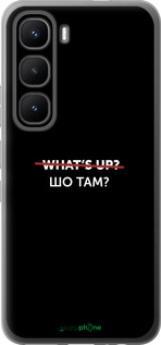 Силіконовий чехол Шо там? для Infinix Hot 60 Pro - 4592u-4126 изображение 