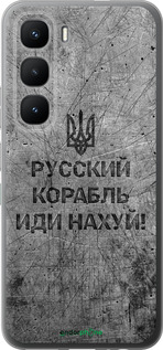 Силіконовий чехол Російський військовий корабель іди на  v4 для Infinix Hot 60 Pro - 5223u-4126 изображение 