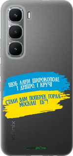 Силиконовый чехол Стих для Infinix Hot 60 Pro - 5294u-4126 изображение 