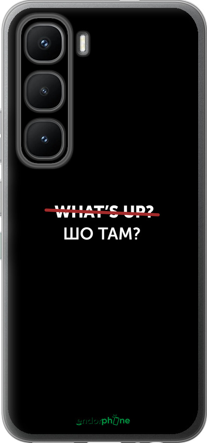 Силіконовий чехол Шо там? для Infinix Hot 60 Pro - 4592u-4126 изображение 