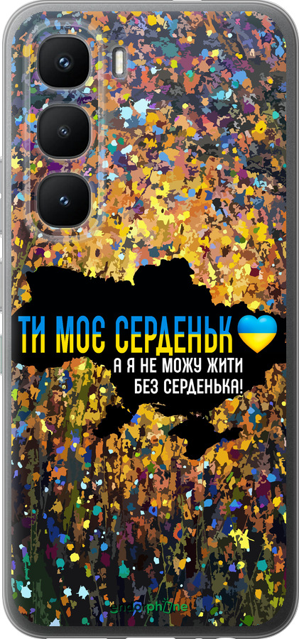 Силиконовый чехол Мое сердце Украина для Infinix Hot 60 Pro - 5240u-4126 изображение 