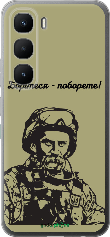 Силиконовый чехол Шевченко v1 для Infinix Hot 60 Pro - 5241u-4126 изображение 