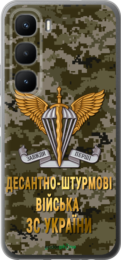 Силиконовый чехол ДШВ ЗСУ для Infinix Hot 60 Pro - 5303u-4126 изображение 