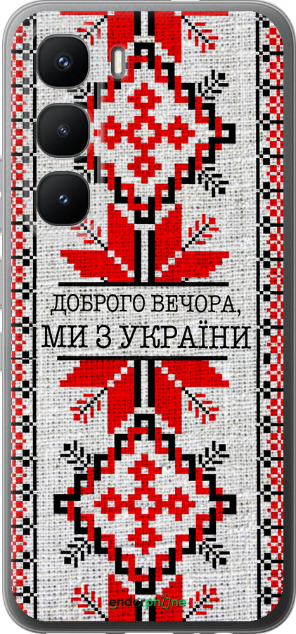 Силиконовый чехол Мы из Украины v5 для Infinix Hot 60 Pro - 5315u-4126 изображение 