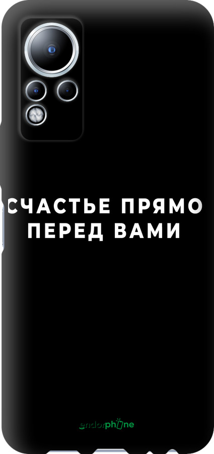 TPU чехол Счастье для Infinix Note 12 - 4315b-2927 изображение 