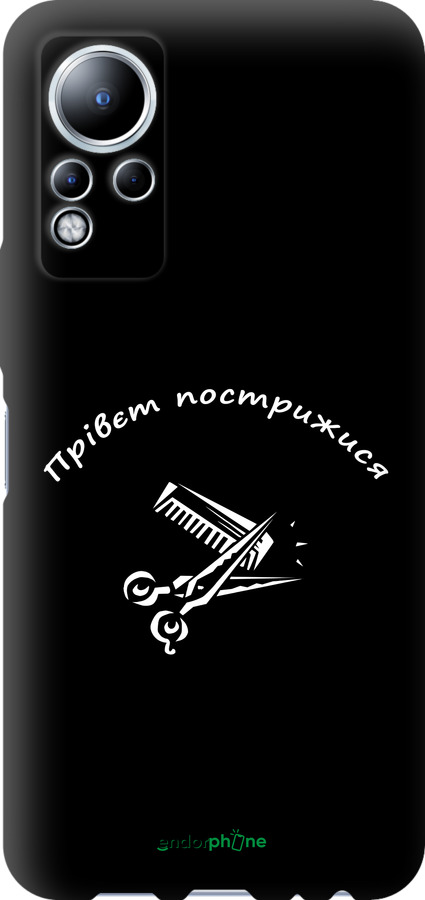 TPU чехол прівєт пострижися для Infinix Note 12 - 4531b-2927 изображение 