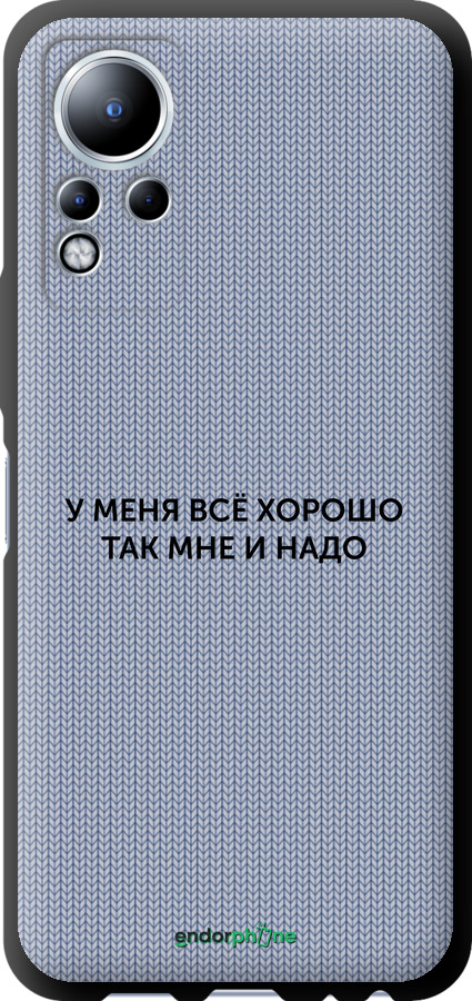 TPU чехол Все добре для Infinix Note 11 - 4891b-2754 изображение 