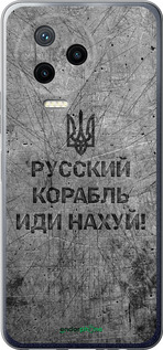 Силиконовый чехол Русский военный корабль иди на v4 для Infinix Note 12 (2023) - 5223u-3042 изображение 