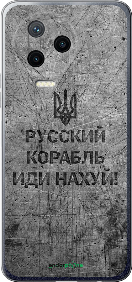 Силиконовый чехол Русский военный корабль иди на v4 для Infinix Note 12 (2023) - 5223u-3042 изображение 