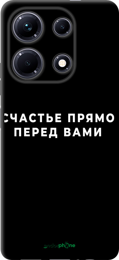 TPU чехол Щастя для Infinix Note 30 - 4315b-3138 изображение 