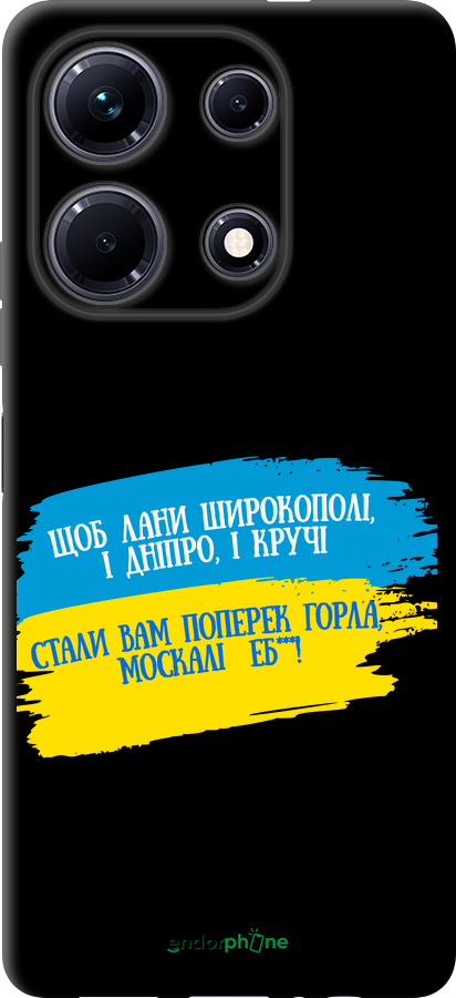 TPU чехол Стих для Infinix Note 30 - 5294b-3138 изображение 