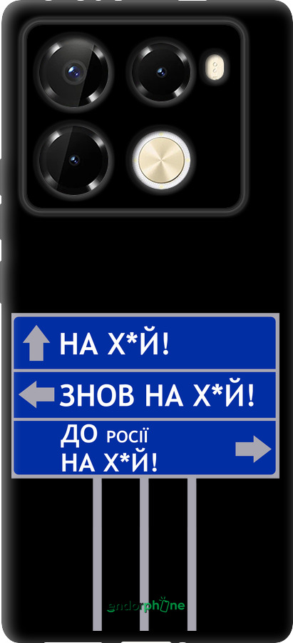 TPU чехол Дорожный знак для Infinix Note 40 Pro 4G - 5297b-3691 изображение 