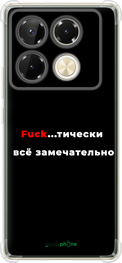 Силіконовий протиударний с посиленими кутами чехол Все чудово для Infinix Note 40 Pro 4G - 4844sp-3691 изображение 