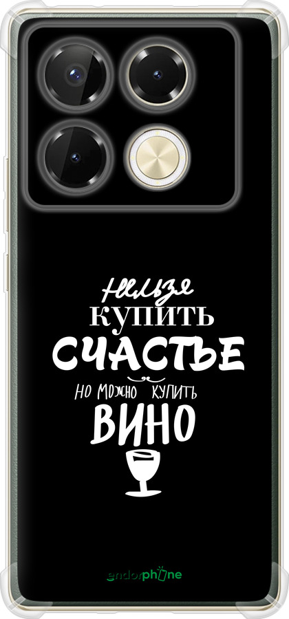 Силіконовий протиударний с посиленими кутами чехол Купити щастя для Infinix Note 40 Pro 4G - 4869sp-3691 изображение 