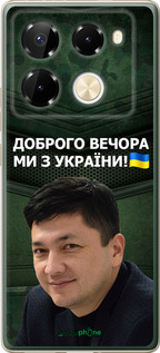Силиконовый чехол Ким) для Infinix Note 40 Pro 4G - 5244u-3691 изображение 