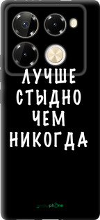 TPU чехол Цитата для Infinix Note 40 PRO 5G - 4316b-3690 изображение 