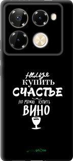 TPU чехол Купить счастье для Infinix Note 40 PRO 5G - 4869b-3690 изображение 
