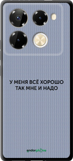 TPU чехол Всё хорошо для Infinix Note 40 Pro+ 5G - 4891b-3801 изображение 