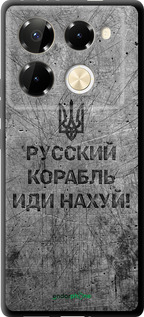 TPU чехол Русский военный корабль иди на v4 для Infinix Note 40 Pro+ 5G - 5223b-3801 изображение 