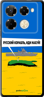 TPU чехол Російський військовий корабель іди на v5 для Infinix Note 40 PRO 5G - 5237b-3690 изображение 