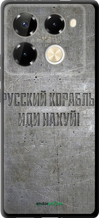 TPU чехол Русский военный корабль иди на v6 для Infinix Note 40 PRO 5G - 5239b-3690 изображение 