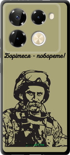 TPU чехол Шевченко v1 для Infinix Note 40 PRO 5G - 5241b-3690 изображение 