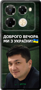 TPU чехол Ким) для Infinix Note 40 Pro+ 5G - 5244b-3801 изображение 