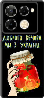 TPU чехол Мы из Украины v4 для Infinix Note 40 PRO 5G - 5253b-3690 изображение 