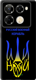 TPU чехол Русский военный корабль иди на v7 для Infinix Note 40 PRO 5G - 5261b-3690 изображение 