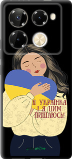 TPU чехол Украинка v2 для Infinix Note 40 PRO 5G - 5264b-3690 изображение 
