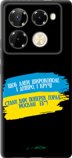 TPU чехол Вірш для Infinix Note 40 Pro+ 5G - 5294b-3801 изображение 