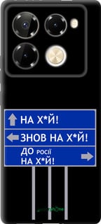 TPU чехол Дорожный знак для Infinix Note 40 PRO 5G - 5297b-3690 изображение 