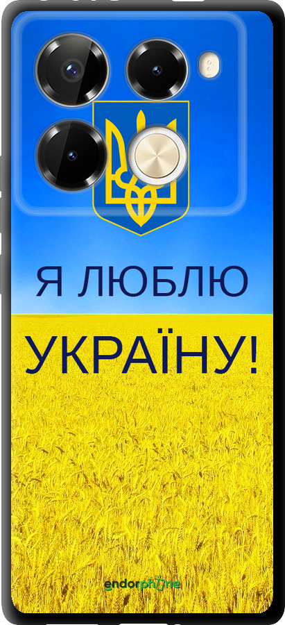 TPU чехол Я люблю Украину для Infinix Note 40 PRO 5G - 1115b-3690 изображение 