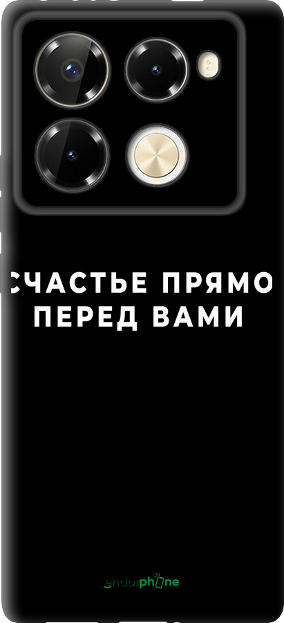 TPU чехол Счастье для Infinix Note 40 PRO 5G - 4315b-3690 изображение 