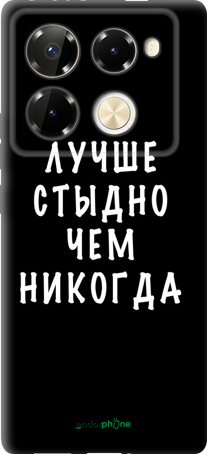 TPU чехол Цитата для Infinix Note 40 PRO 5G - 4316b-3690 изображение 
