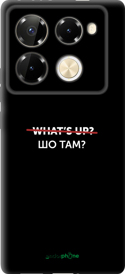TPU чехол Шо там? для Infinix Note 40 PRO 5G - 4592b-3690 изображение 