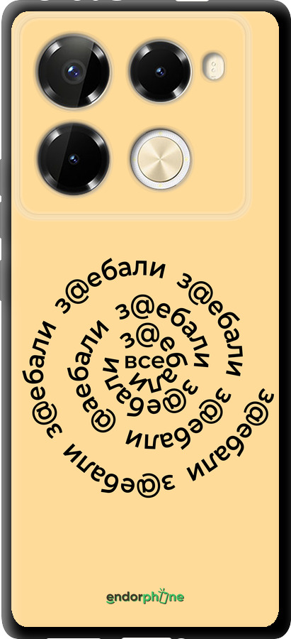 TPU чехол Все достали для Infinix Note 40 Pro+ 5G - 4873b-3801 изображение 