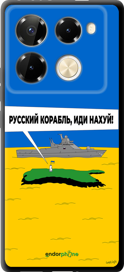 TPU чехол Російський військовий корабель іди на v5 для Infinix Note 40 PRO 5G - 5237b-3690 изображение 