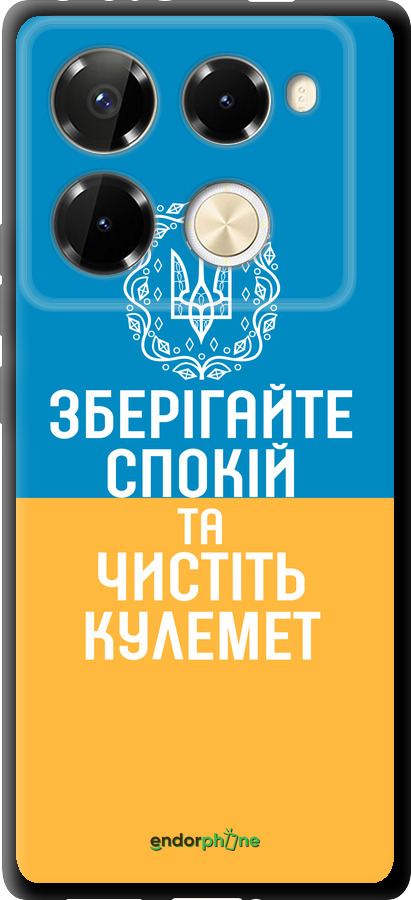 TPU чехол Спокій v3 для Infinix Note 40 PRO 5G - 5243b-3690 изображение 