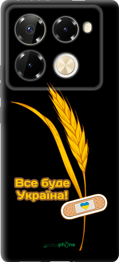 TPU чехол Украина v4 для Infinix Note 40 PRO 5G - 5285b-3690 изображение 
