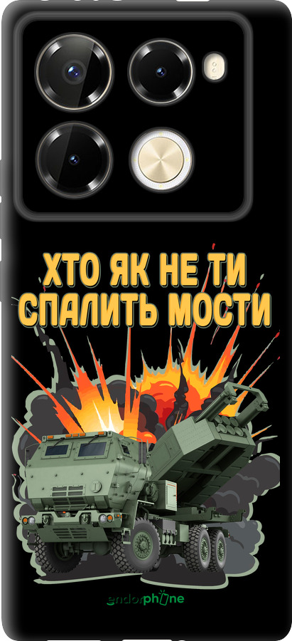 TPU чехол Himars v2 для Infinix Note 40 PRO 5G - 5444b-3690 изображение 