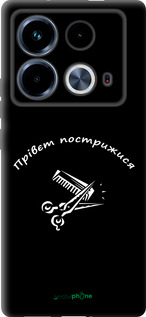 TPU чехол прівєт пострижися для Infinix Note 40 - 4531b-3707 изображение 