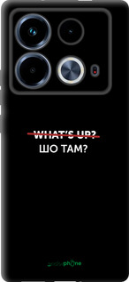 TPU чехол Шо там? для Infinix Note 40 - 4592b-3707 изображение 