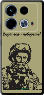 TPU чехол Шевченко v1 для Infinix Note 40 - 5241b-3707 изображение 