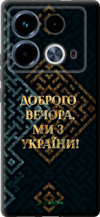 TPU чехол Ми з України v3 для Infinix Note 40 - 5250b-3707 изображение 