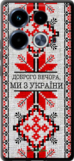 TPU чехол Мы из Украины v5 для Infinix Note 40 - 5315b-3707 изображение 
