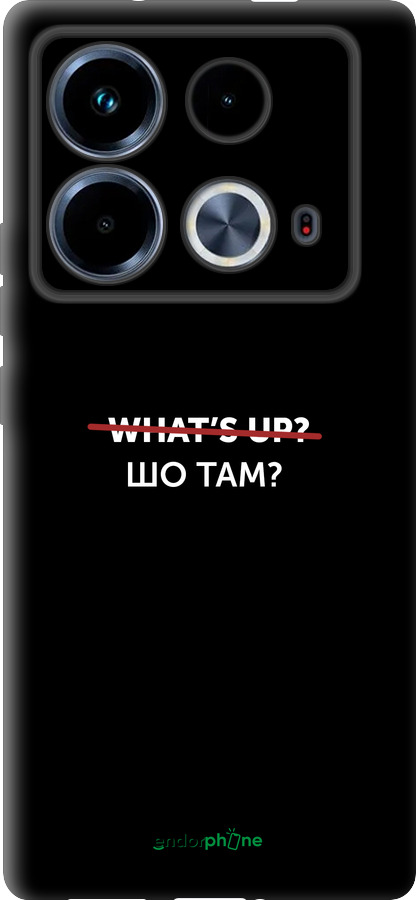 TPU чехол Шо там? для Infinix Note 40 - 4592b-3707 изображение 